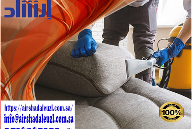 شركة تنظيف مجالس بالدمام