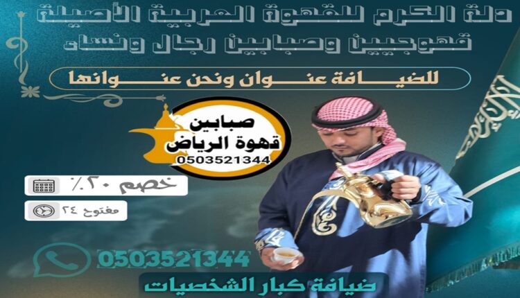 قهوجي وصباب